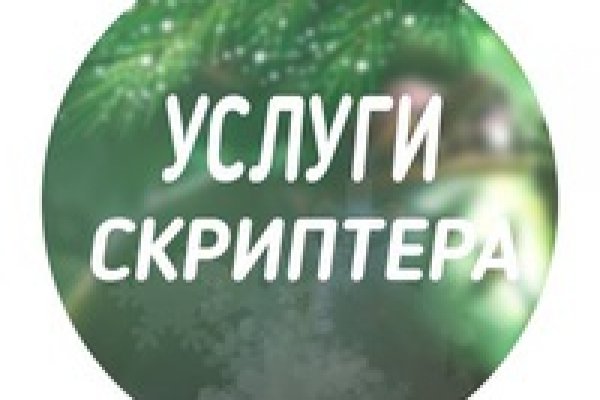 Кракен даркнет слушать